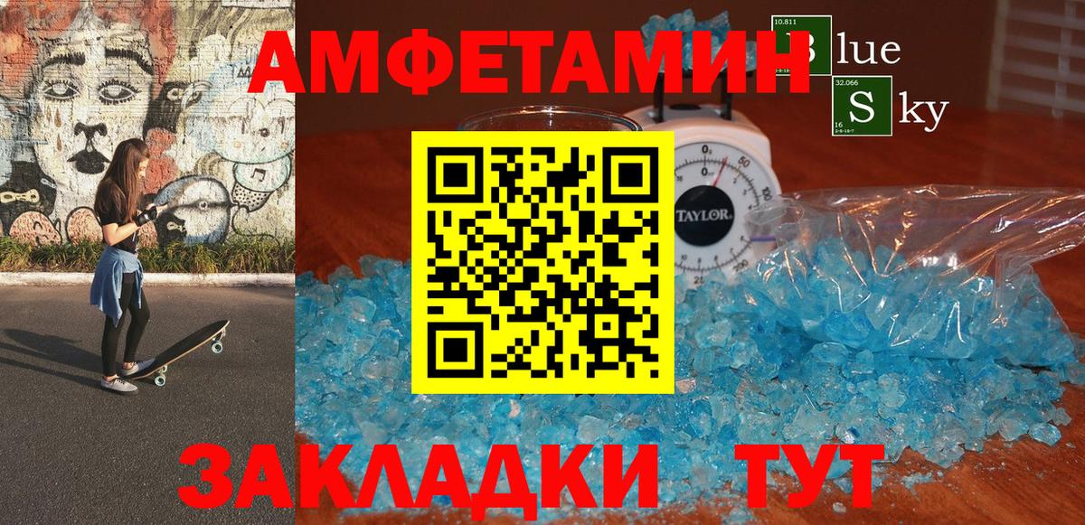 АМФ Розовый  Вход с VPN  Карачаевск 