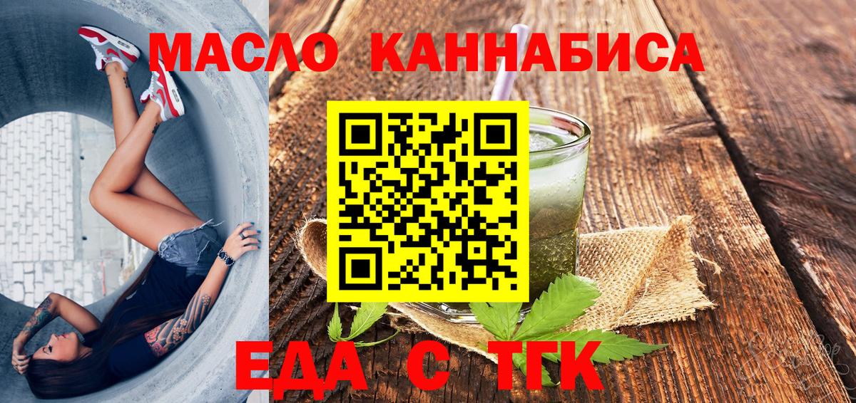 Печенье с ТГК конопля Карачаевск