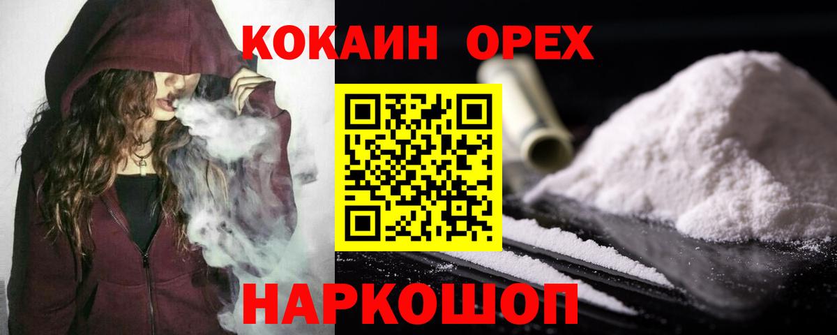 Кокаин 97%  Вход с VPN  Кокаин 98%  Карачаевск 