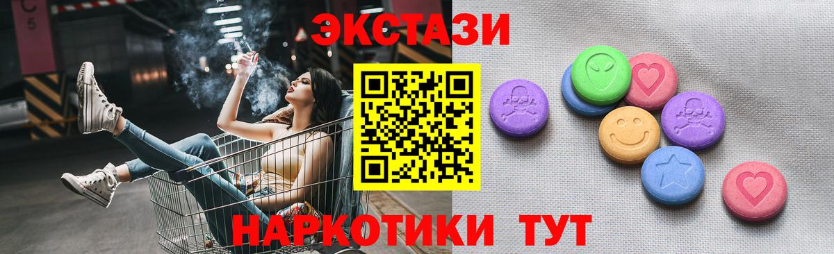 Ecstasy бентли  Ecstasy 280 MDMA  магазин продажи наркотиков  Вход с VPN  Карачаевск 