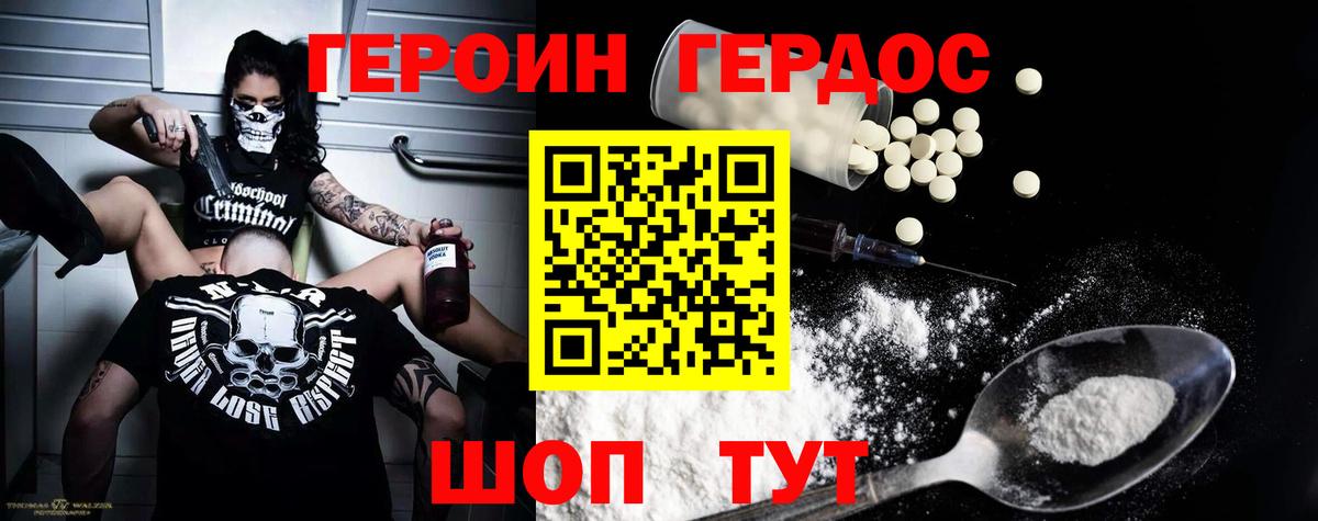 ГЕРОИН герыч  Вход с VPN  Карачаевск 