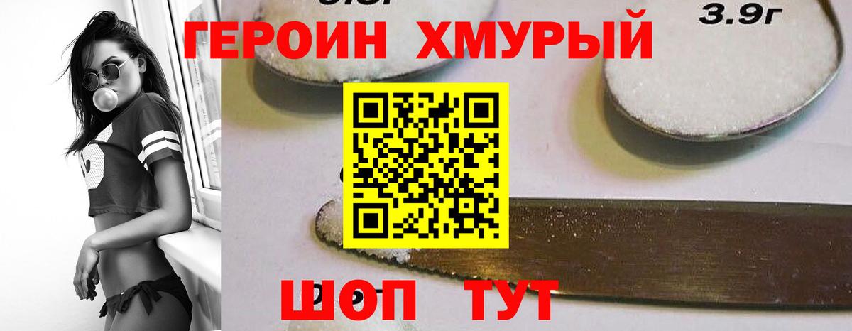 ГЕРОИН афганец Карачаевск