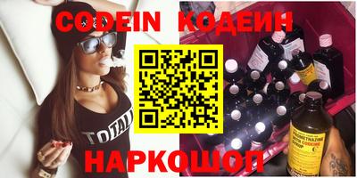 эйфоретик Краснокаменск