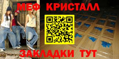 эйфоретик Краснокаменск