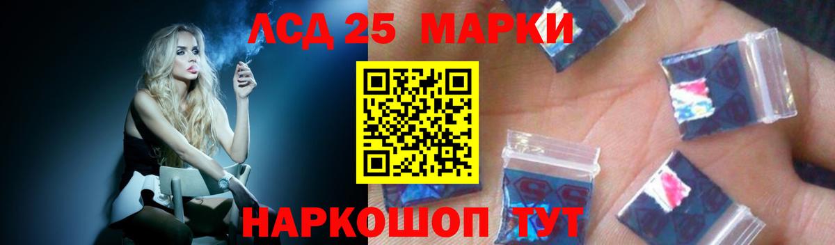 Лсд 25 экстази кислота Карачаевск