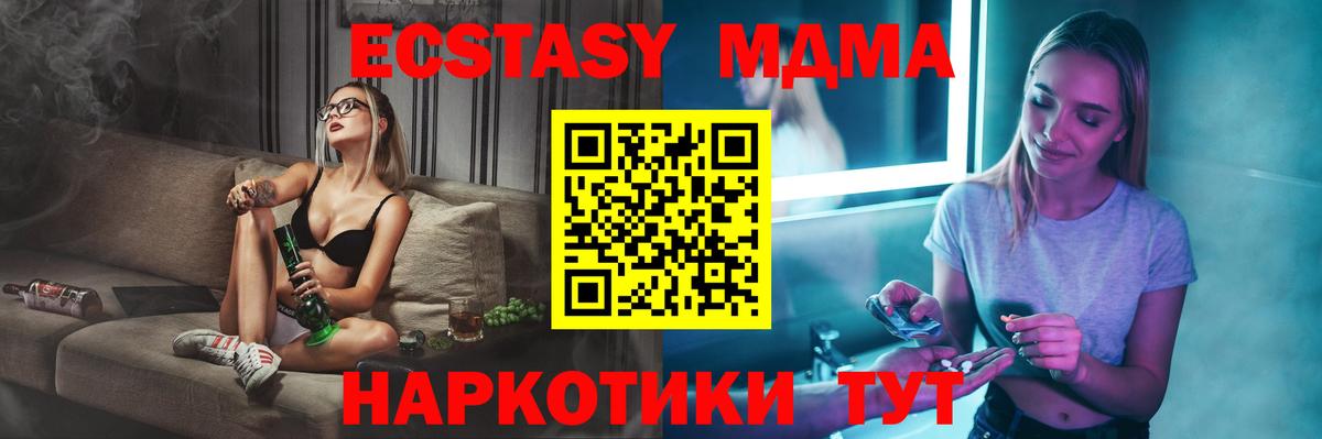 МДМА VHQ  MDMA молли  Карачаевск  Вход с VPN 