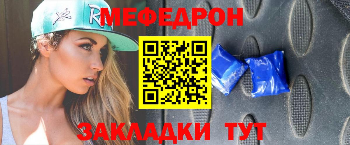 Меф мяу мяу кристаллы Карачаевск