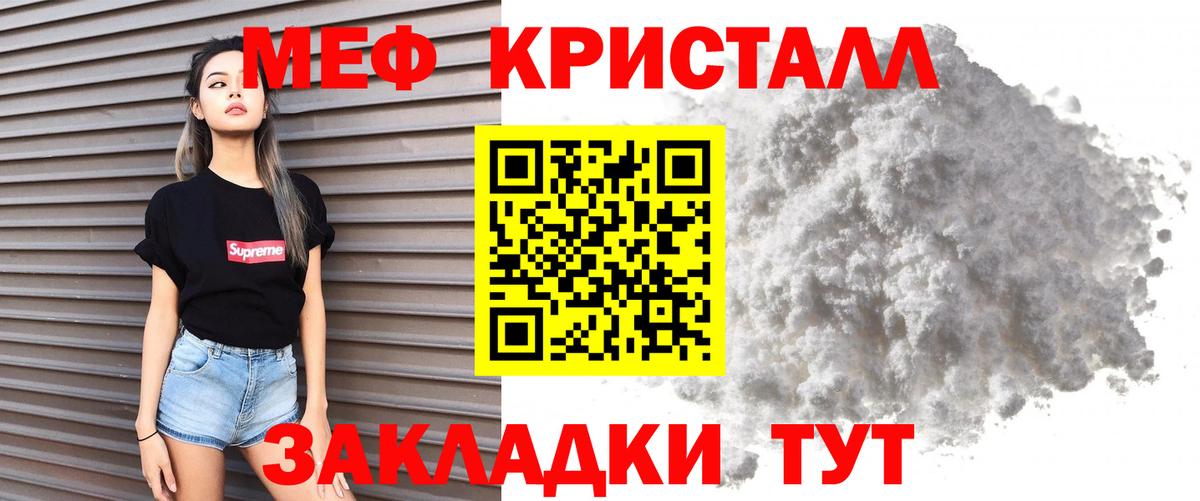 Карачаевск  МЯУ-МЯУ mephedrone  Меф  МЕФ VHQ  Вход с VPN 