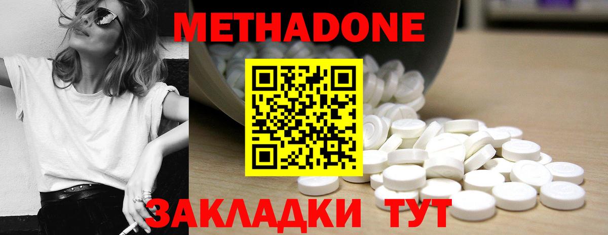 OMG ссылки  Вход с VPN  МЕТАДОН methadone  Карачаевск  Метадон кристалл 