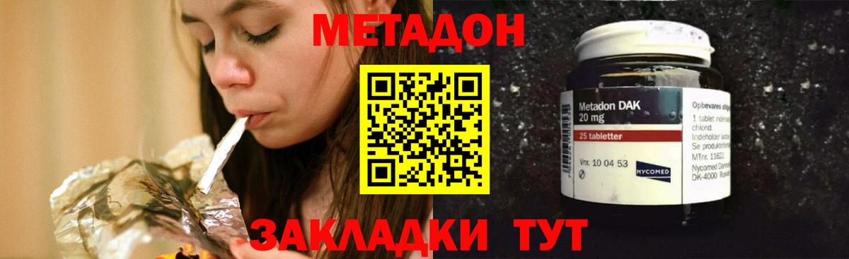 Метадон белоснежный Карачаевск