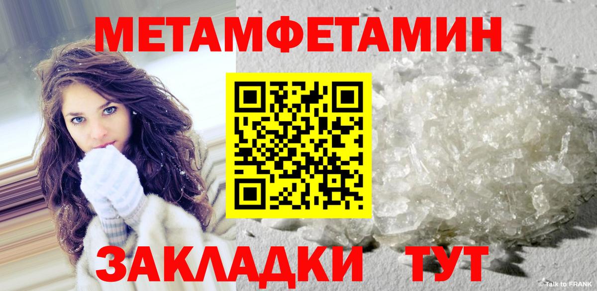 Первитин  Вход с VPN  Карачаевск  Метамфетамин Methamphetamine 