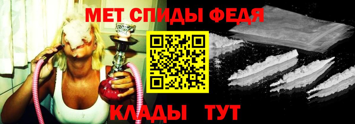 МЕТАМФЕТАМИН пудра Карачаевск