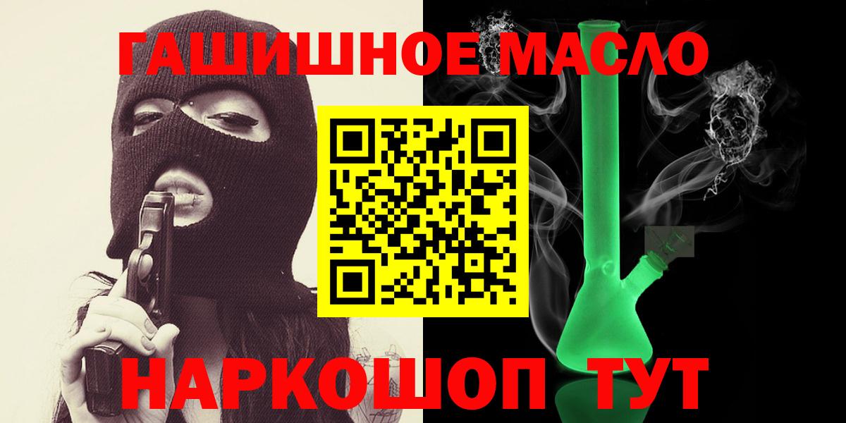 Карачаевск  Дистиллят ТГК THC oil  Вход с VPN 